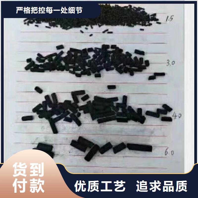 煤质柱状活性炭碳酸氢钠厂诚信经营
