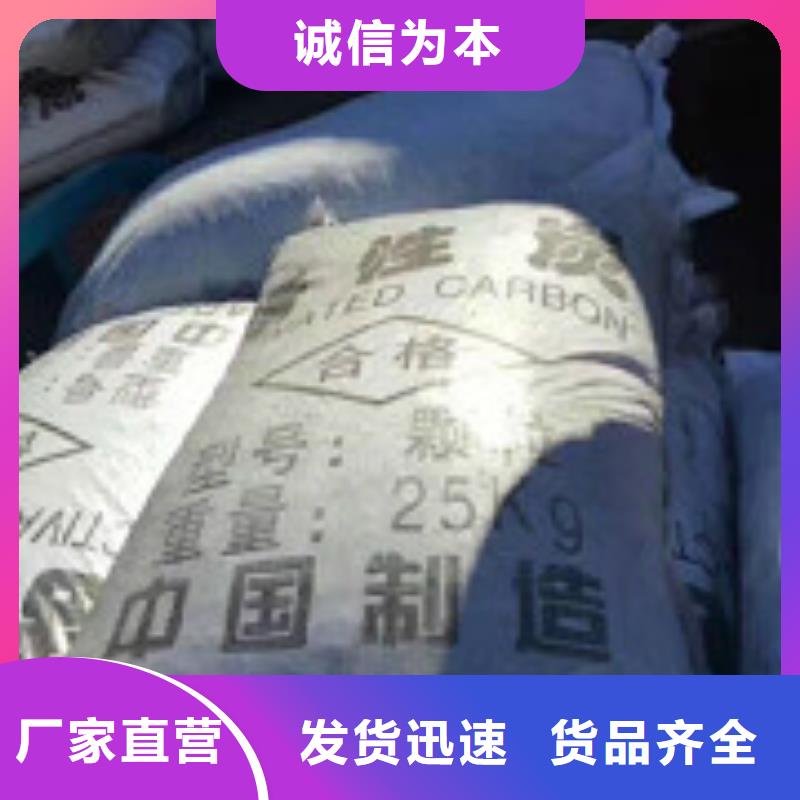 煤質(zhì)柱狀活性炭碳酸氫鈉廠(chǎng)誠(chéng)信經(jīng)營(yíng)