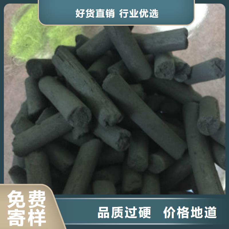 煤質(zhì)柱狀活性炭碳酸氫鈉廠(chǎng)誠(chéng)信經(jīng)營(yíng)
