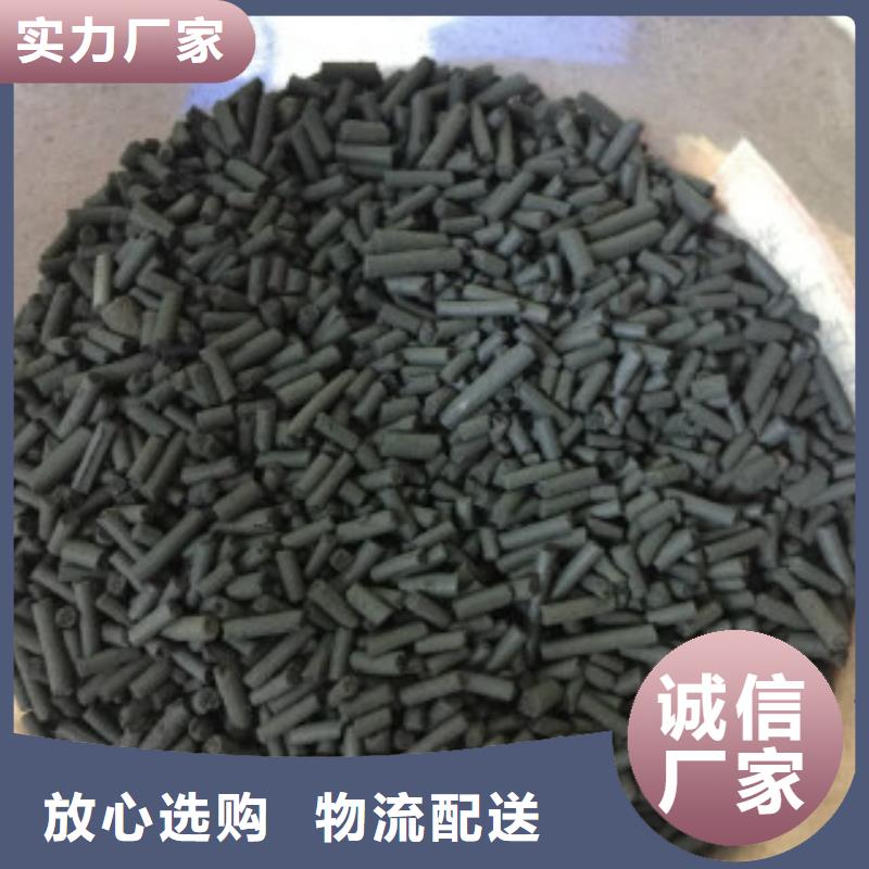 煤质柱状活性炭碳酸氢钠厂诚信经营