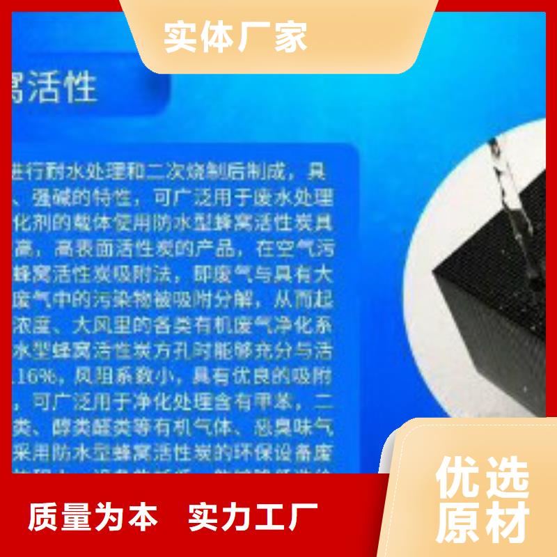 蜂窝活性炭_聚合氯化铝品质服务