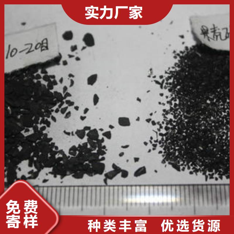 果殼活性炭,碳酸氫鈉廠家售后完善