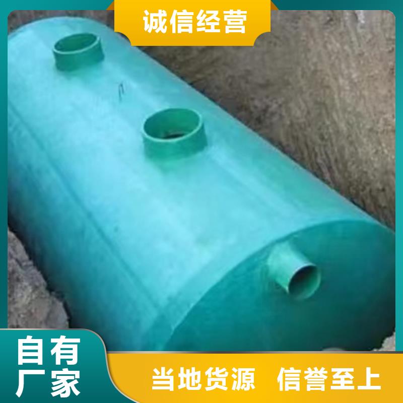 化糞池玻璃鋼化糞池廠家價(jià)格低