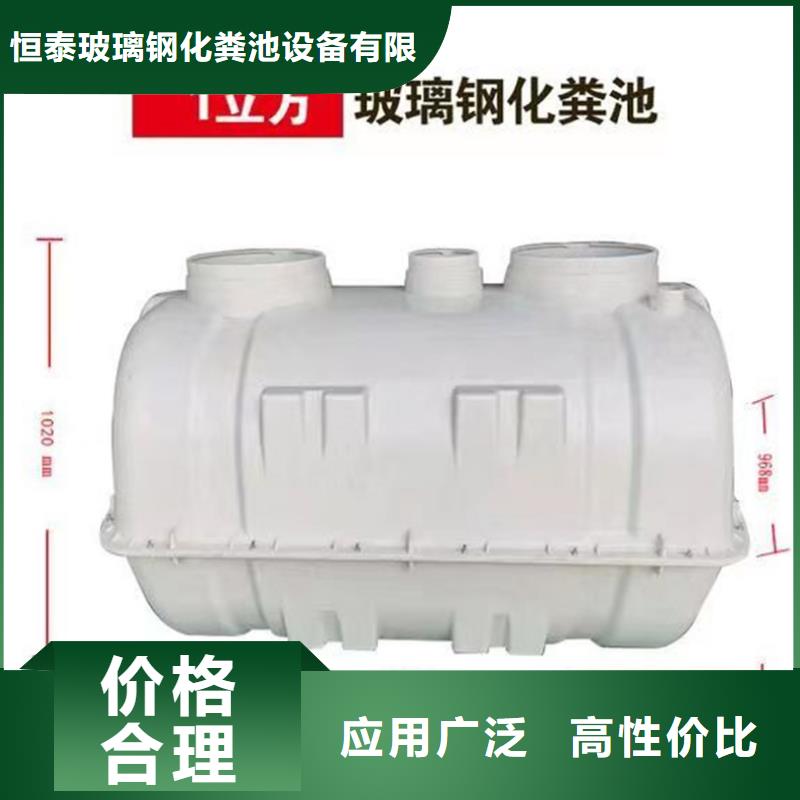化粪池玻璃钢化粪池品质保障售后无忧