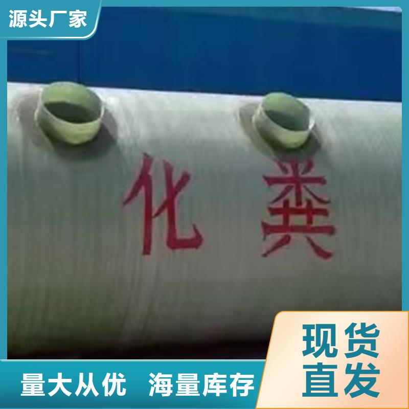化糞池海量庫存