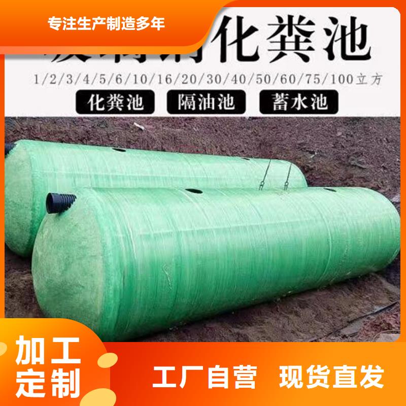 化糞池玻璃鋼化糞池值得買
