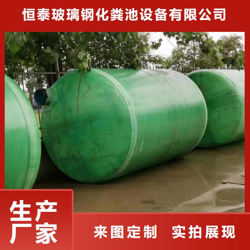 化糞池采購無憂