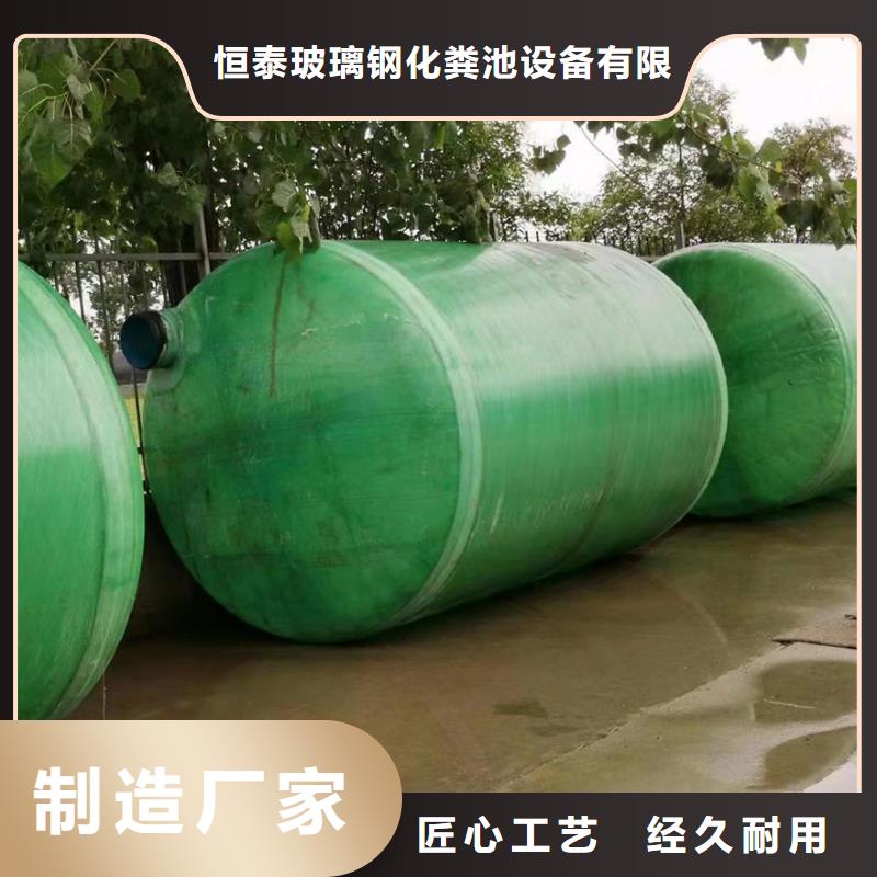 化糞池,玻璃鋼化糞池廠家好品質(zhì)選我們