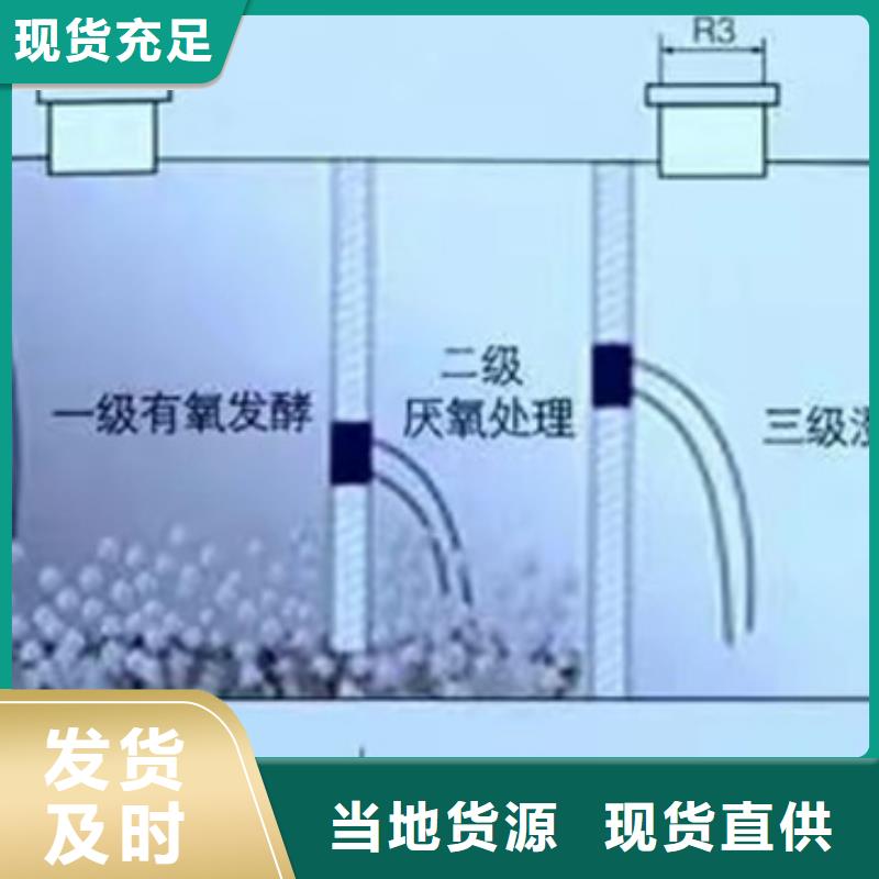 化糞池采購無憂