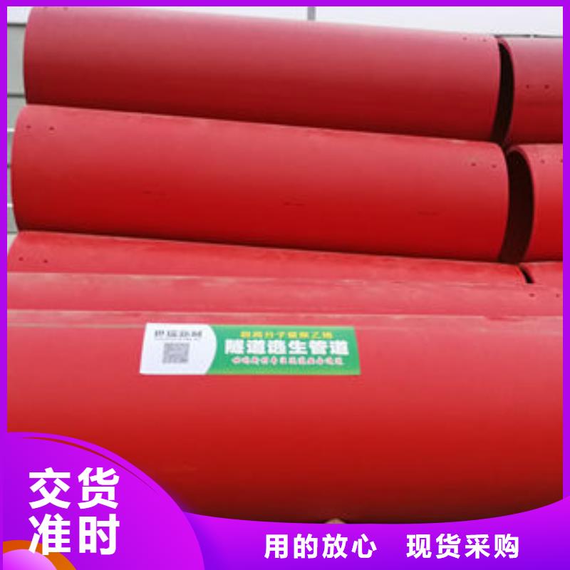 隧道逃生管道,高分子隧道逃生管道廠家現(xiàn)貨供應(yīng)