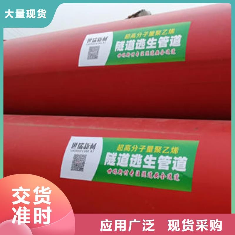 隧道逃生管道,高分子隧道逃生管道廠家現(xiàn)貨供應(yīng)