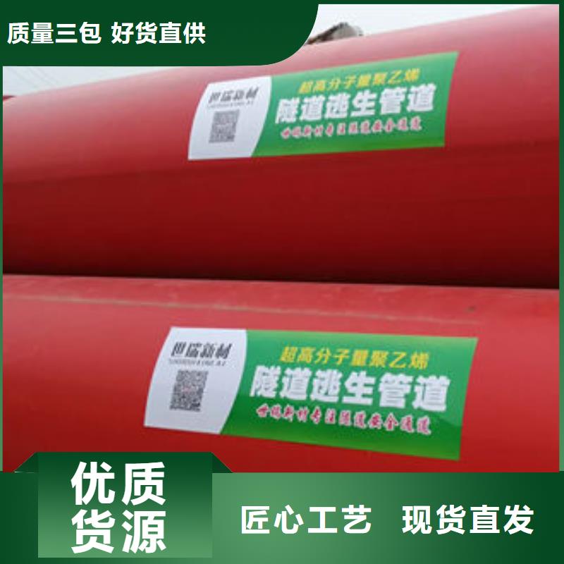 隧道逃生管道隧道逃生管道價(jià)格用心制造