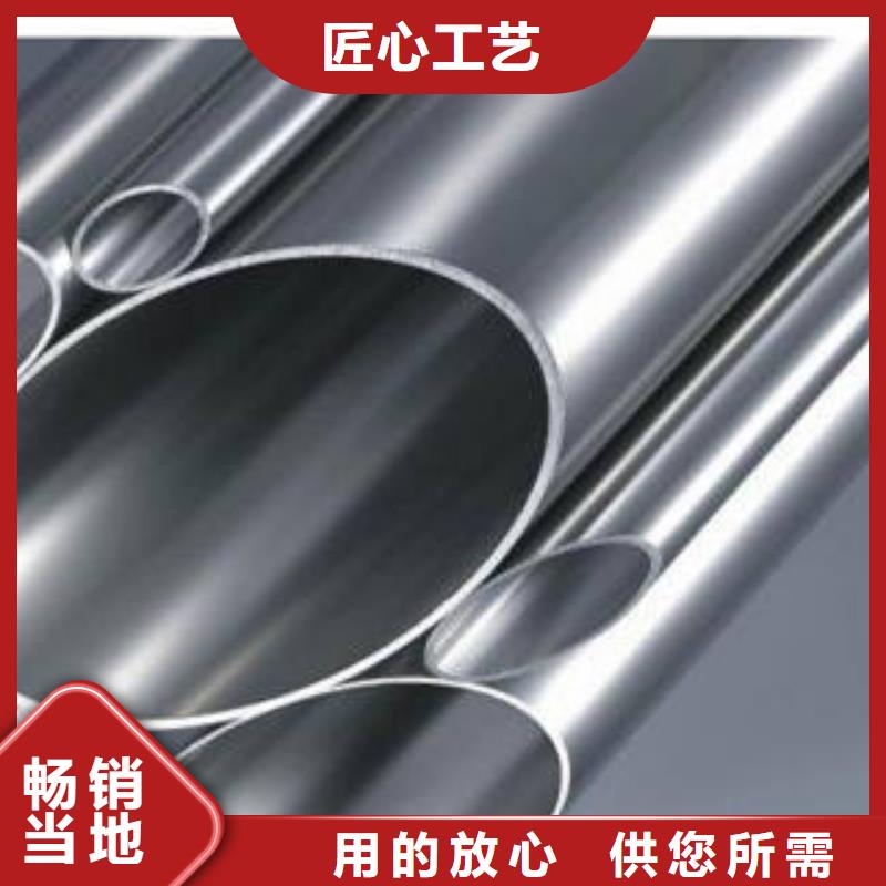 精密鋼管圓鋼優(yōu)選好材鑄造好品質(zhì)