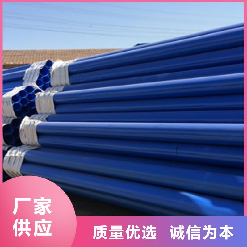 涂塑钢管防腐钢管支持大小批量采购
