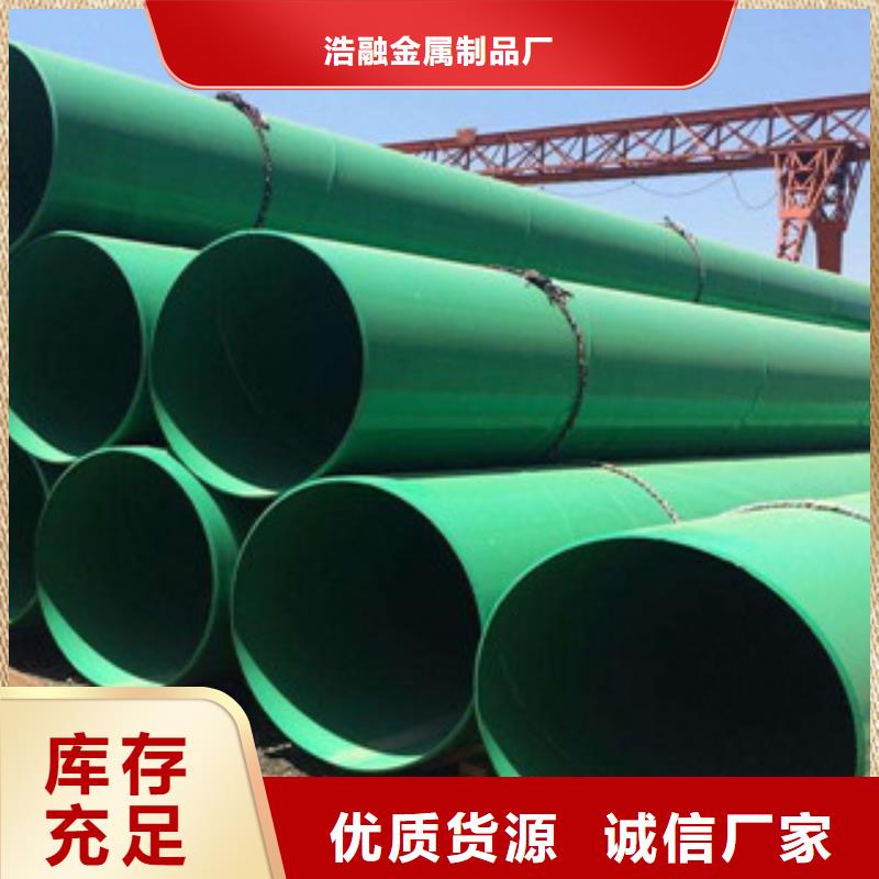 涂塑鋼管防腐鋼管支持大小批量采購
