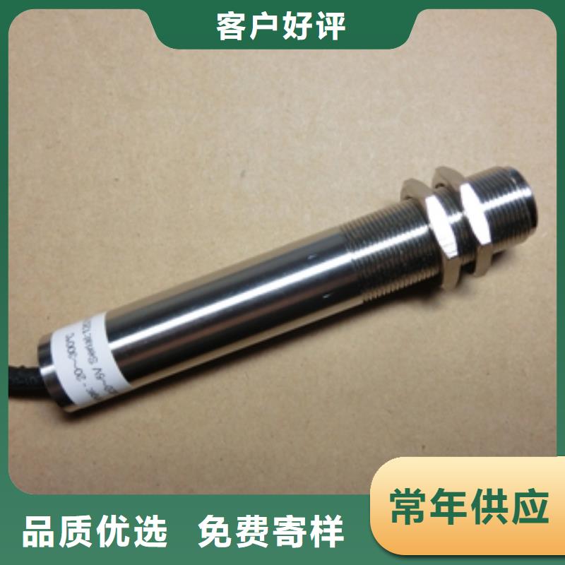 IRTP300L紅外探頭質(zhì)量優(yōu)選