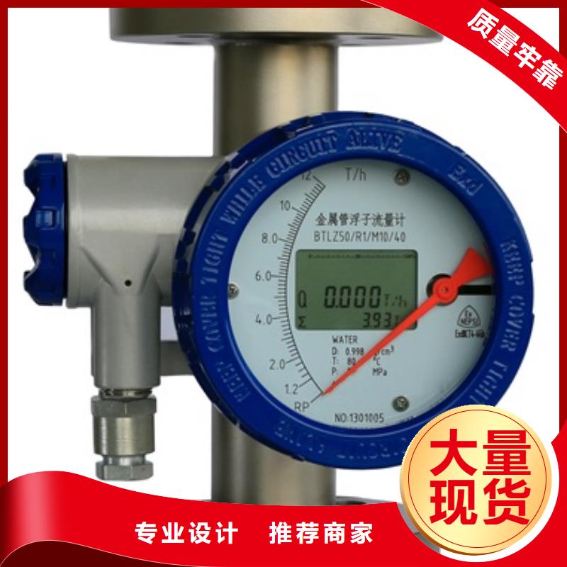 【內(nèi)襯PTFE金屬轉子流量計_金屬管浮子流量計專業(yè)生產(chǎn)品質保證】