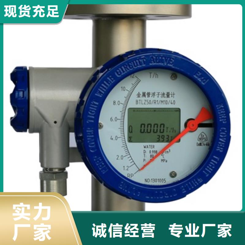 内衬PTFE金属转子流量计IRTP300L红外测温传感器品质之选