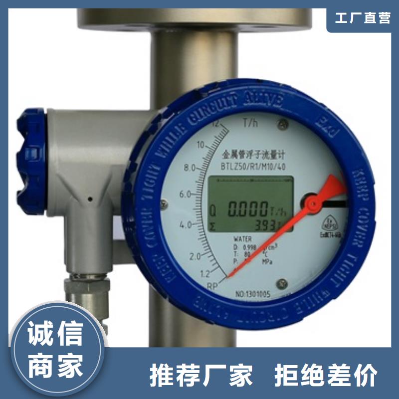 内衬PTFE金属转子流量计-吹扫装置一站式采购方便省心