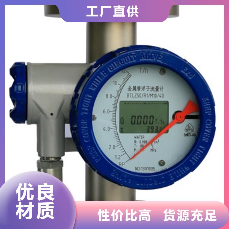 【內(nèi)襯PTFE金屬轉子流量計_金屬管浮子流量計專業(yè)生產(chǎn)品質保證】