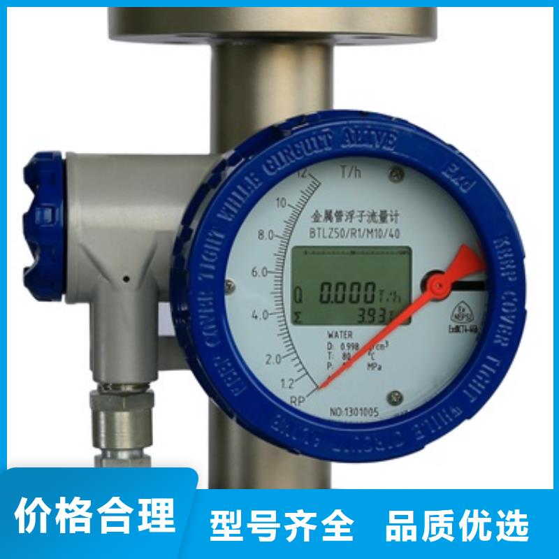 內(nèi)襯PTFE金屬轉(zhuǎn)子流量計_金屬管浮子流量計用心做產(chǎn)品