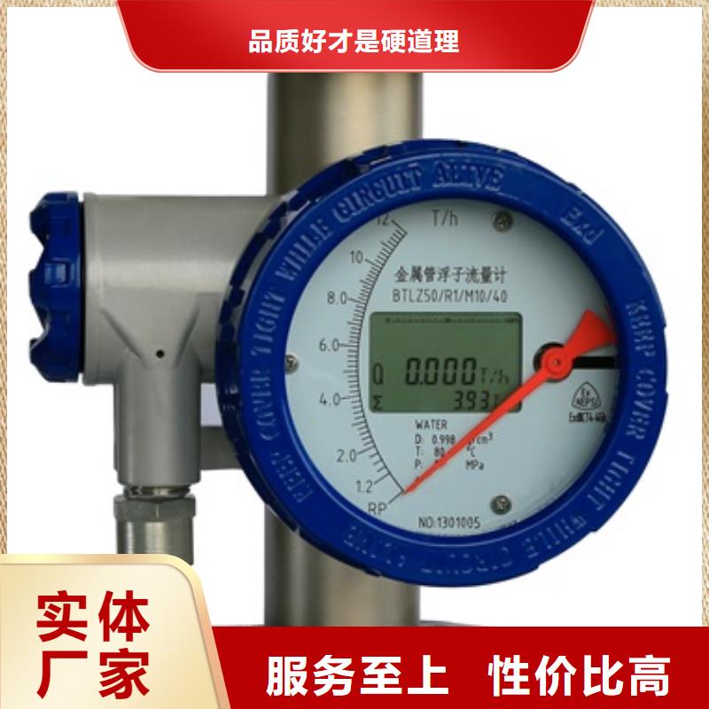 内衬PTFE金属转子流量计,红外探头保质保量