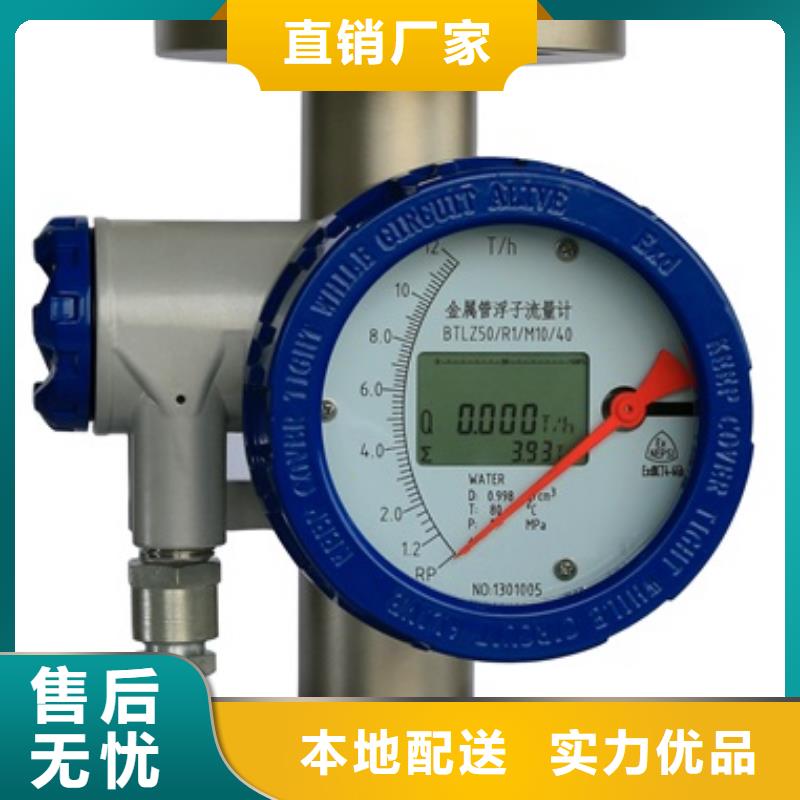 内衬PTFE金属转子流量计-吹扫装置一站式采购方便省心