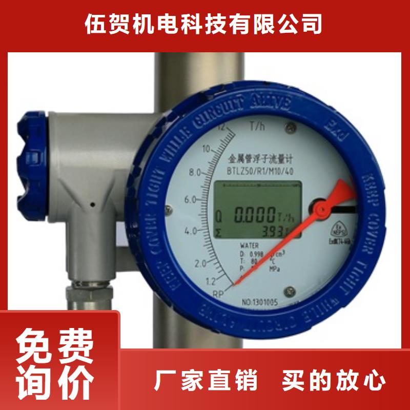 內(nèi)襯PTFE金屬轉(zhuǎn)子流量計_金屬管浮子流量計用心做產(chǎn)品