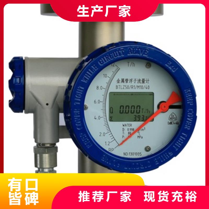 内衬PTFE金属转子流量计,红外探头保质保量