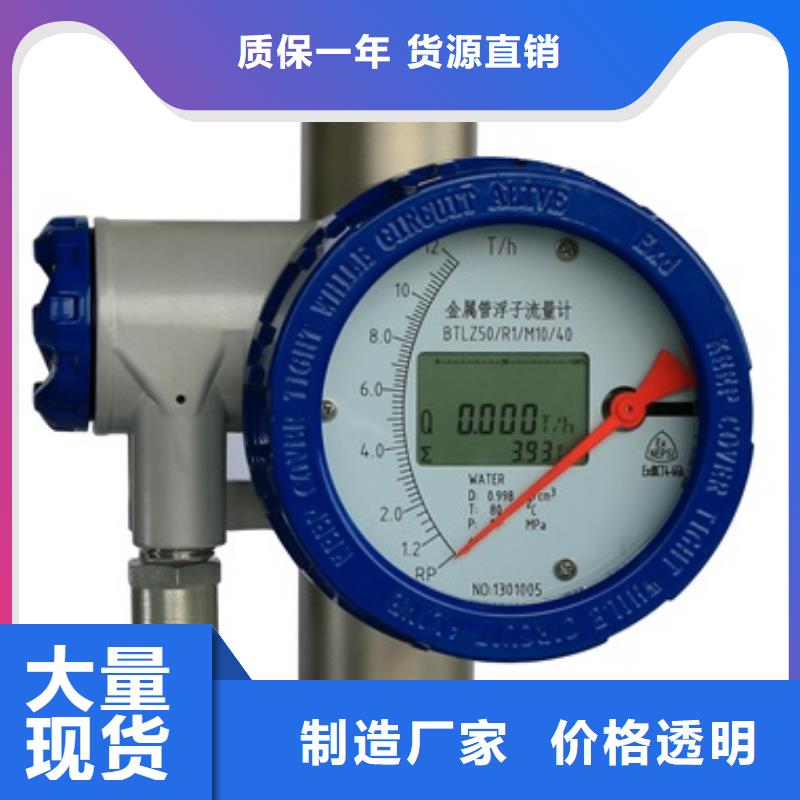 內襯PTFE金屬轉子流量計,恒流閥專心專注專業(yè)
