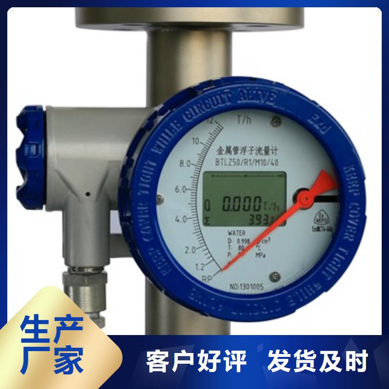 內(nèi)襯PTFE金屬轉(zhuǎn)子流量計_金屬管浮子流量計用心做產(chǎn)品