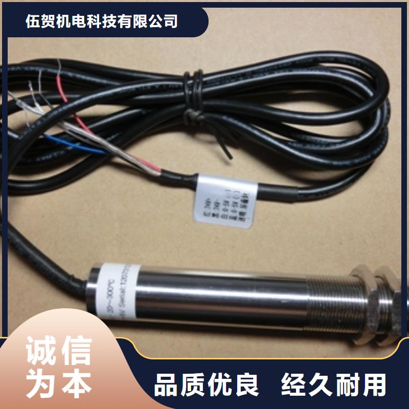 紅外溫度傳感器IRTP300L紅外測(cè)溫傳感器今日新品