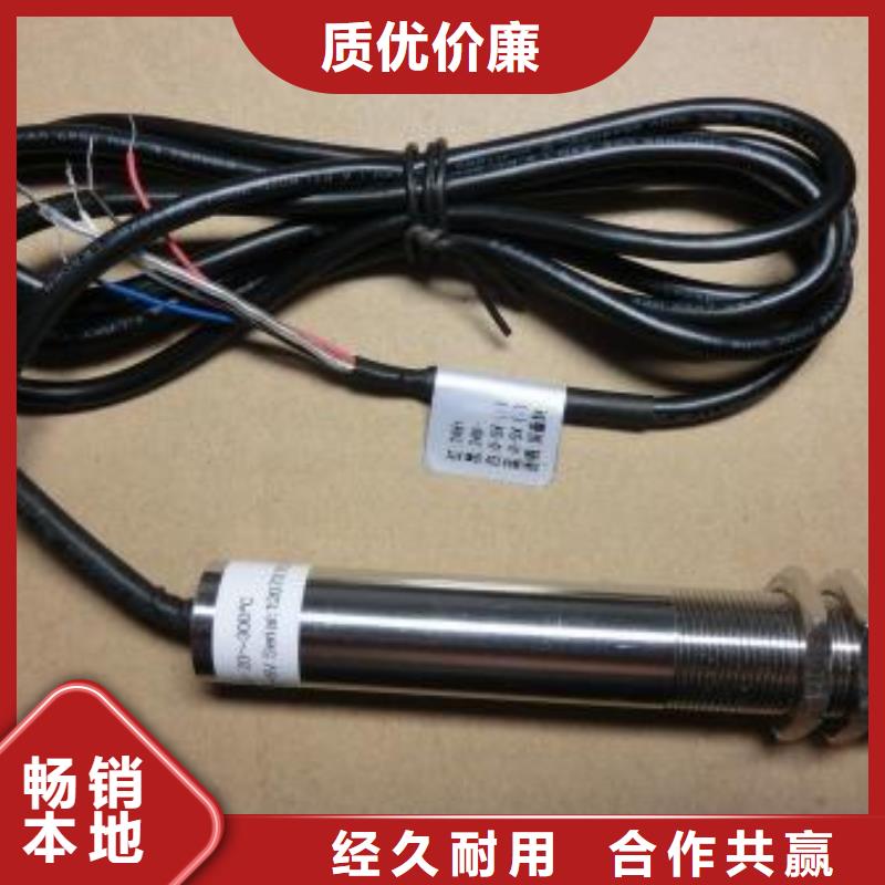 紅外溫度傳感器,紅外探頭精工細(xì)致打造