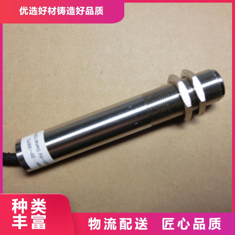 红外温度传感器红外探头制造厂家