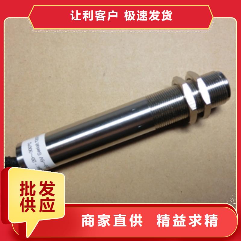 紅外溫度傳感器恒流閥批發(fā)商