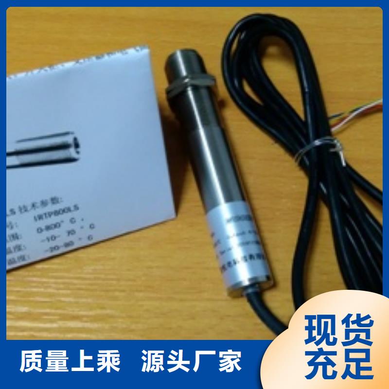 紅外溫度傳感器_微小流量計(jì)用品質(zhì)說話