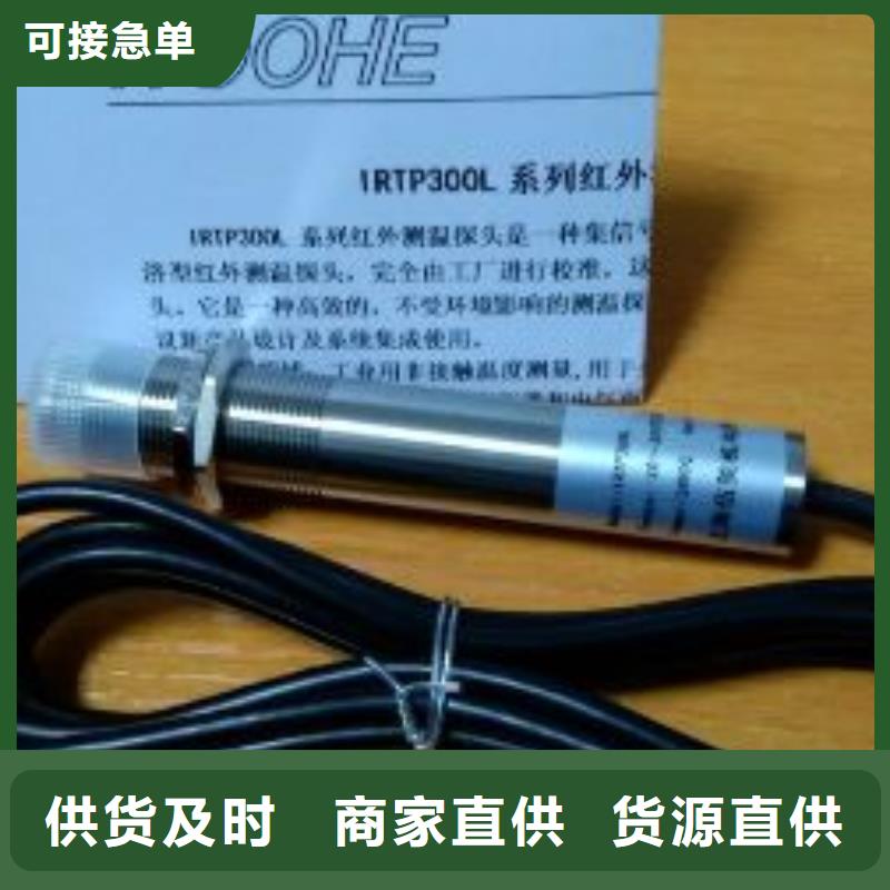 红外温度传感器_吹扫装置批发货源
