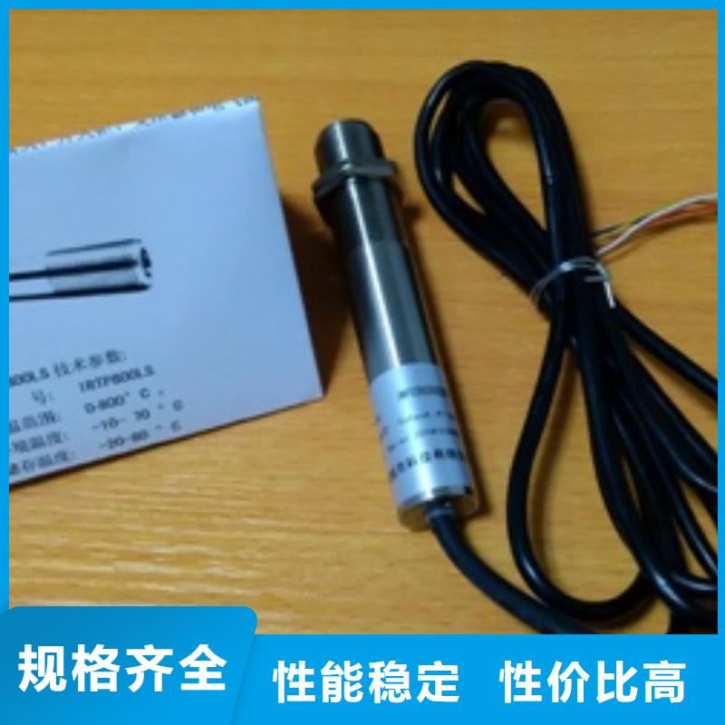 红外温度传感器IRTP300L红外测温传感器好货有保障