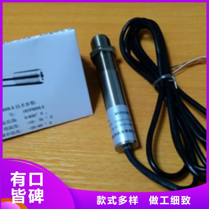 红外温度传感器红外探头制造厂家