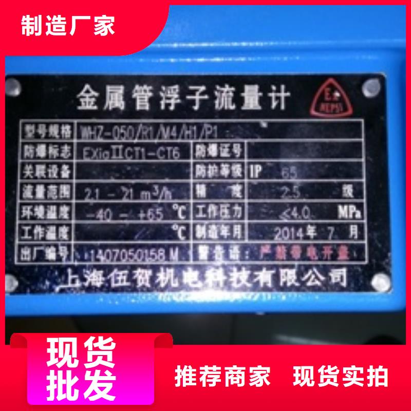 金屬浮子流量計IRTP300L紅外測溫傳感器定制零售批發(fā)