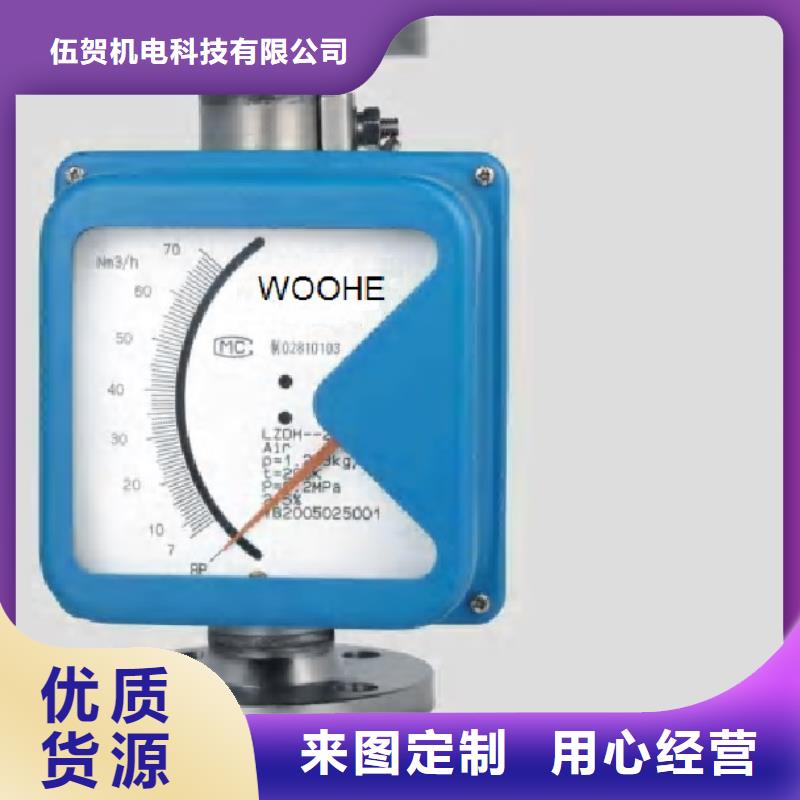 金属浮子流量计红外探头现货快速采购