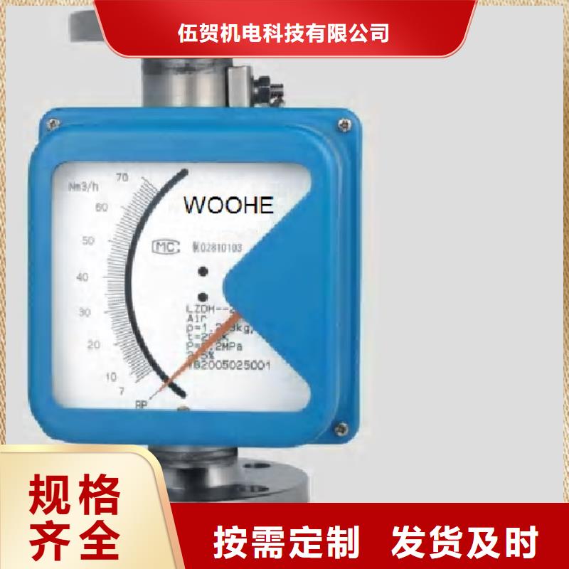 金屬浮子流量計吹掃裝置經(jīng)驗豐富品質(zhì)可靠