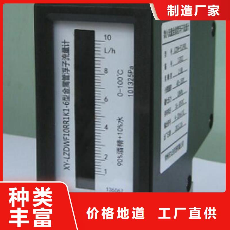 金属浮子流量计红外探头现货快速采购