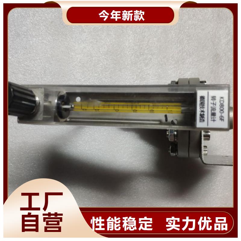 恒流閥金屬管浮子流量計(jì)工廠認(rèn)證