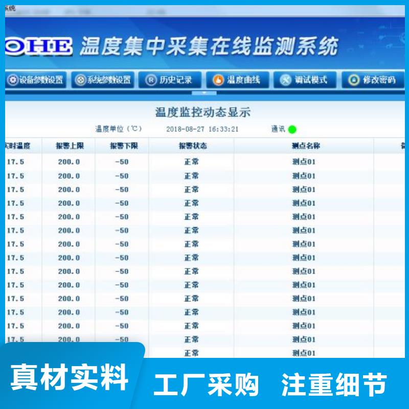 温度无线测量系统IRTP300L红外测温传感器性能稳定