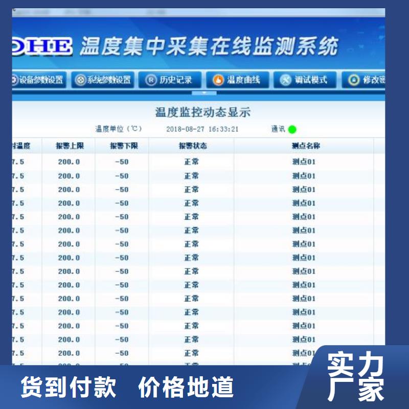 溫度無線測量系統(tǒng),吹掃裝置質(zhì)量好