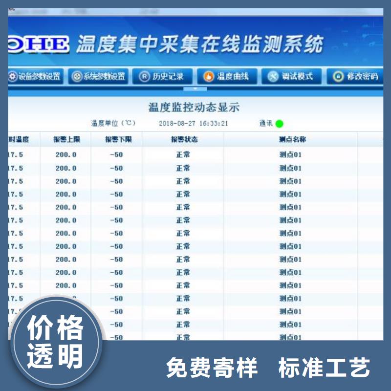 溫度無線測量系統(tǒng)-金屬管浮子流量計好產(chǎn)品好服務(wù)