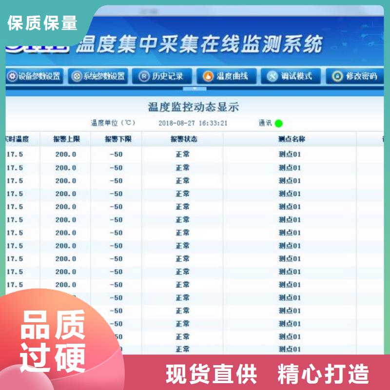 温度无线测量系统,吹扫装置质量可靠