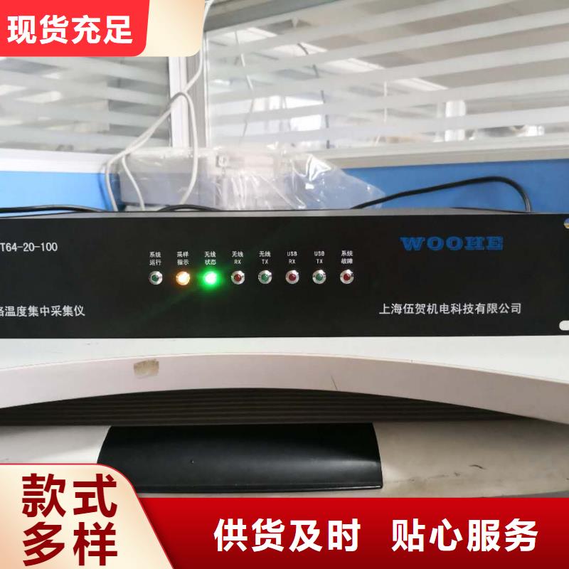 溫度無線測量系統(tǒng),IRTP300L紅外測溫傳感器用心制造