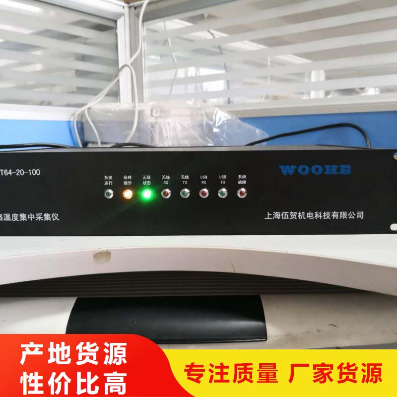 溫度無線測量系統(tǒng)紅外探頭源廠供貨